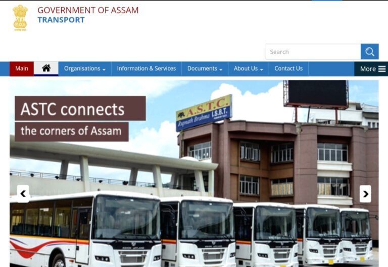 Assam transport Department Recruitment 2020