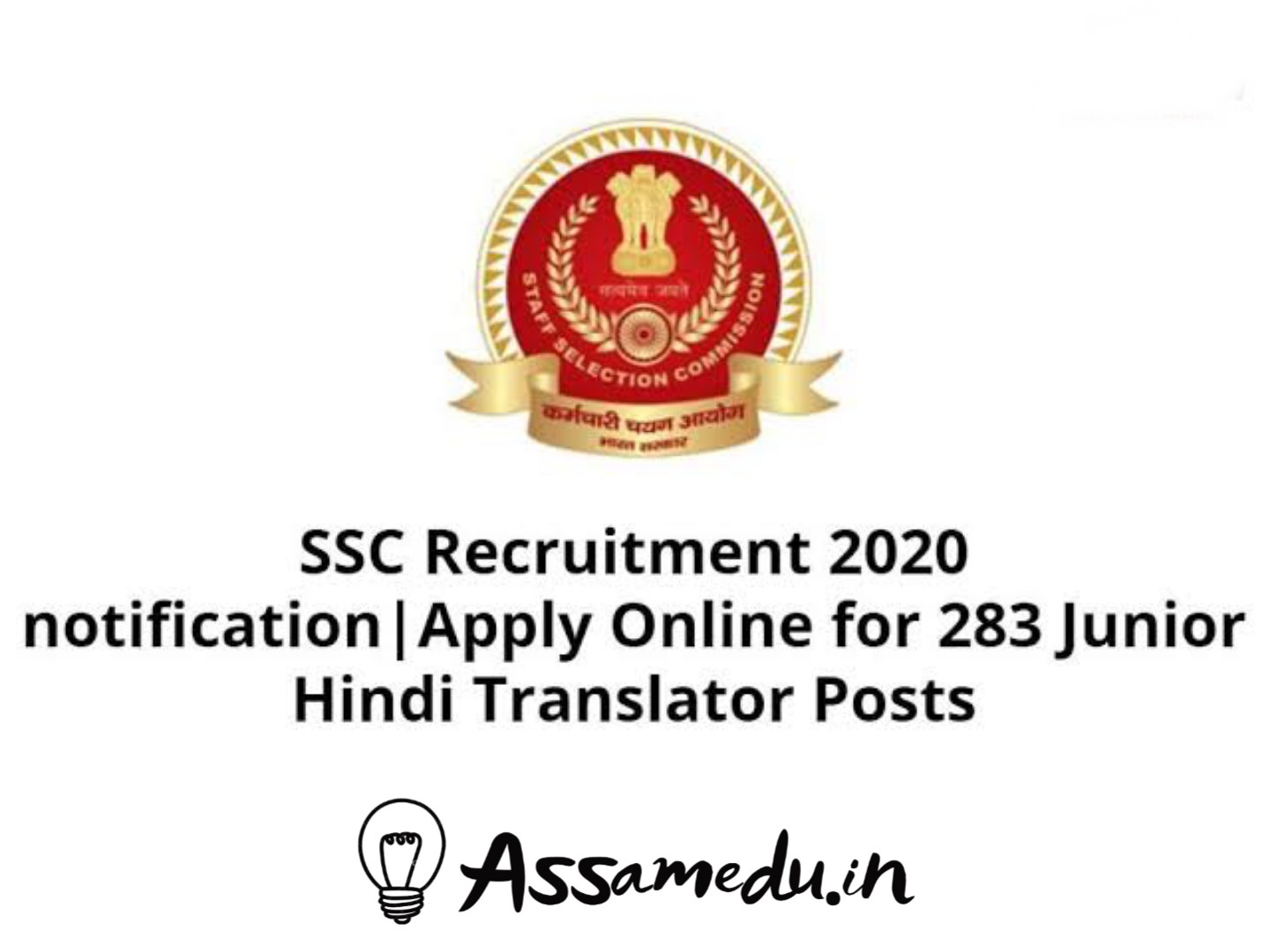 SSC recruitment 2020