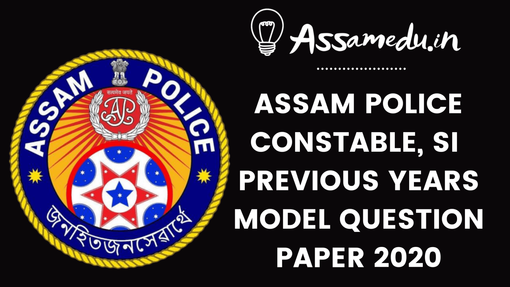 Assam police Constable, SI Previous years model question paper 2020