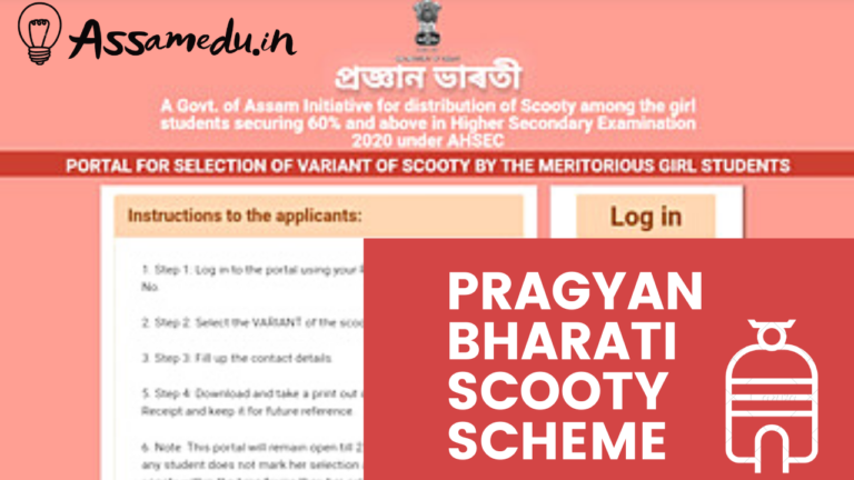 Pragyan Bharati Scooty Scheme
