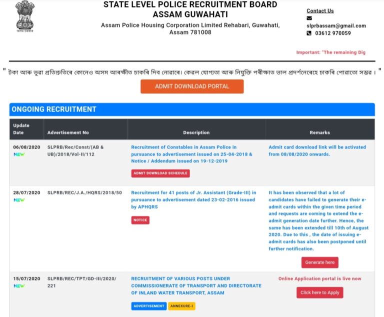 Assam Police Admit Card 2021