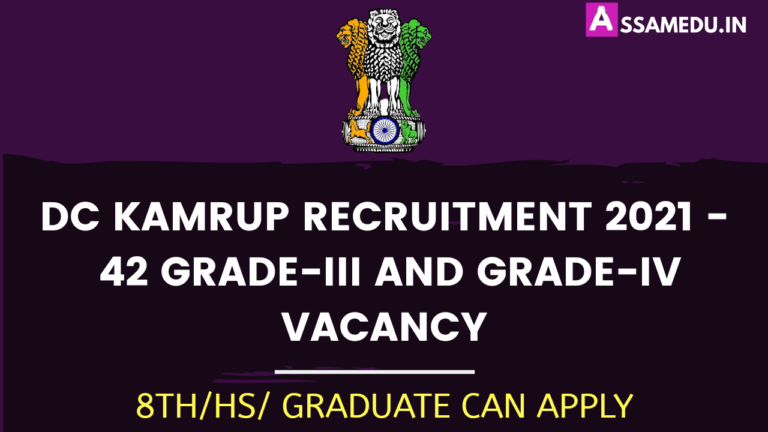DC Kamrup Recruitment 2021