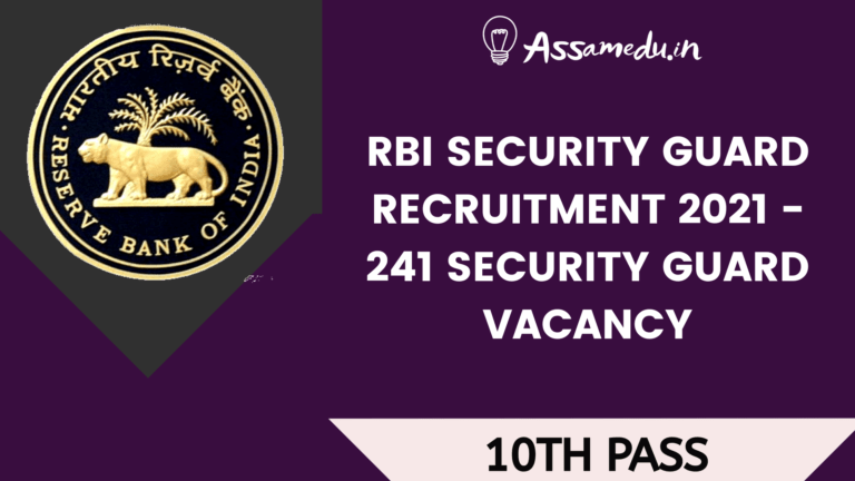 RBI Security Guard Recruitment 2021