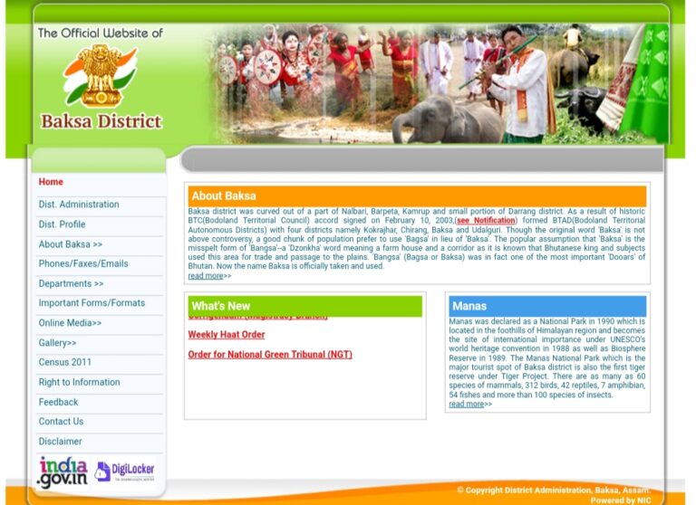 DC Office Baksa Assam Recruitment 2021