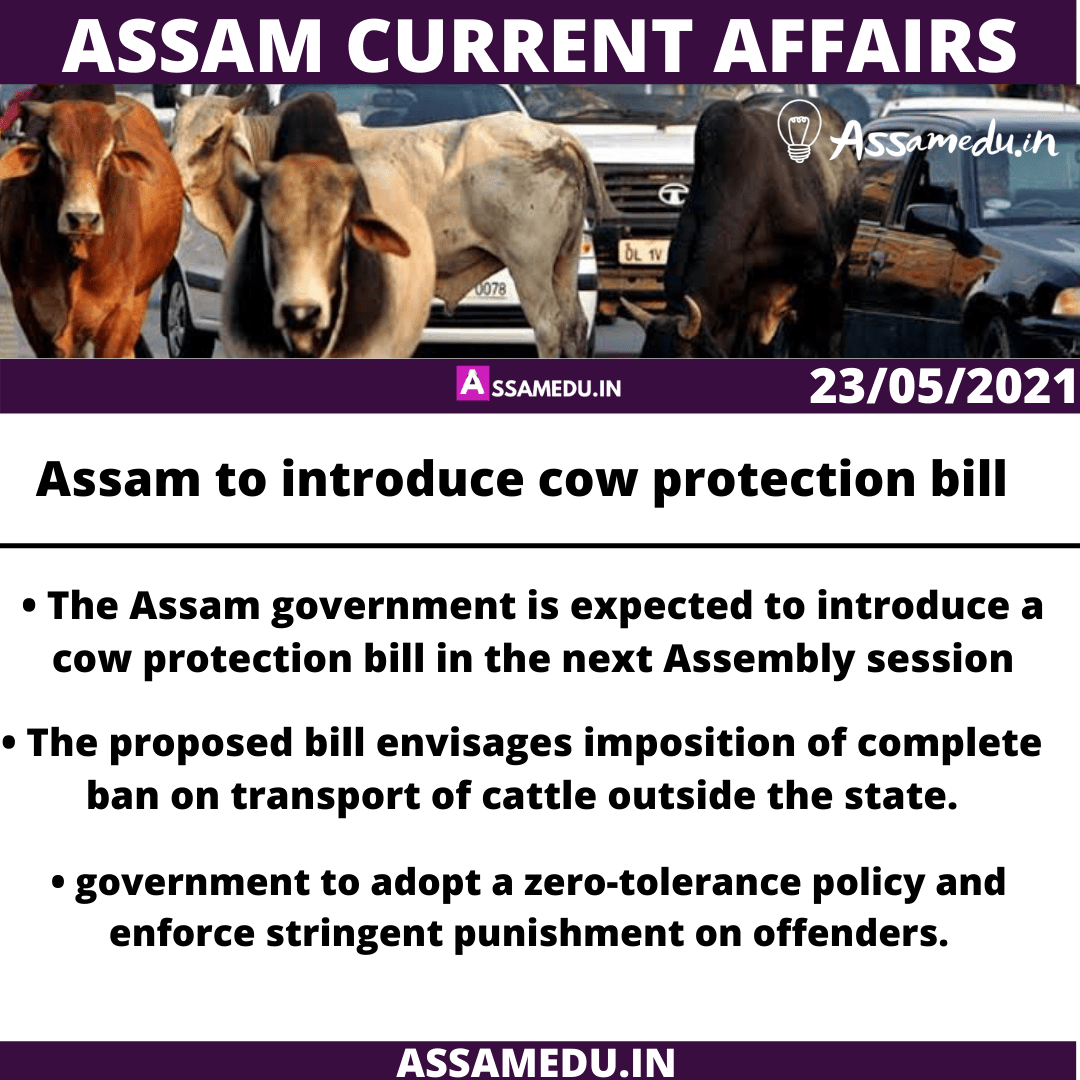 Assam Current affairs 2021